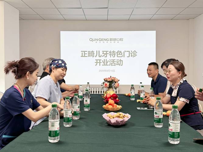 瞄准细分赛道，沈阳群耕口腔正畸儿牙特色门诊盛大开业