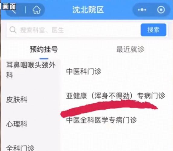 沈阳“浑身不得劲”门诊 当身体发出信号，中医如何“调”出答案？