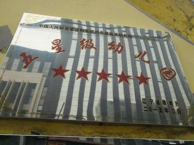 沈阳军区司令部门诊皮肤科与沈阳腔门诊服务解读